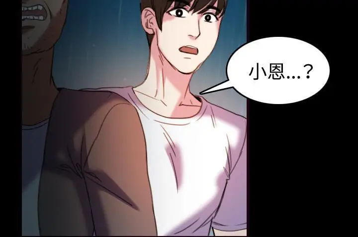 漫画《炼狱鬼岛》第43话第31张图