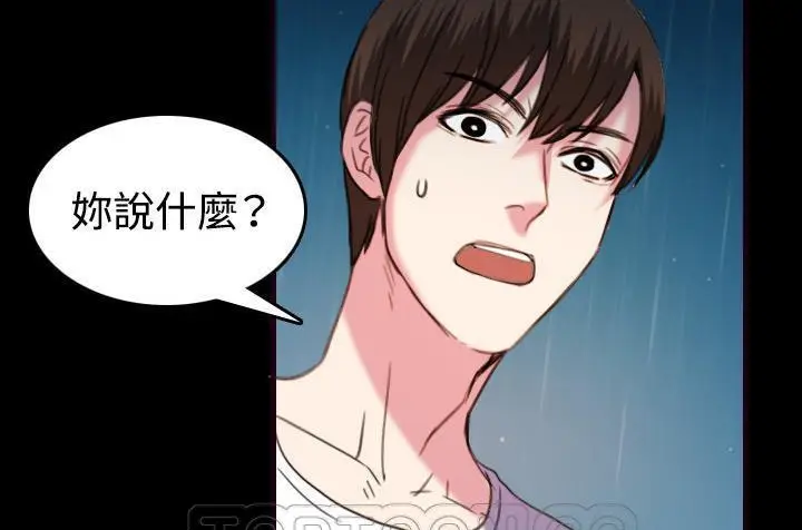 漫画《炼狱鬼岛》第43话第33张图