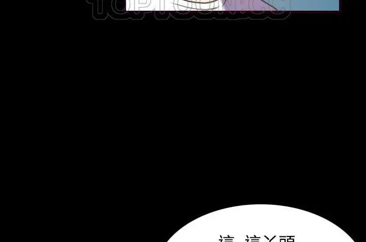 漫画《炼狱鬼岛》第43话第34张图
