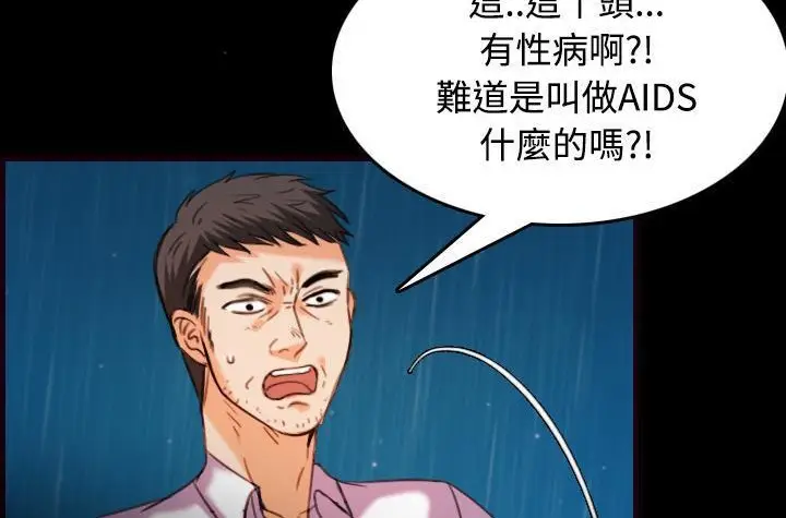 漫画《炼狱鬼岛》第43话第35张图