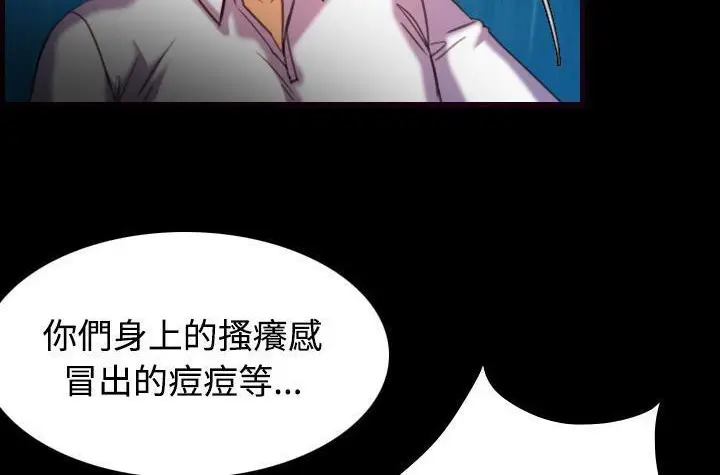 漫画《炼狱鬼岛》第43话第36张图
