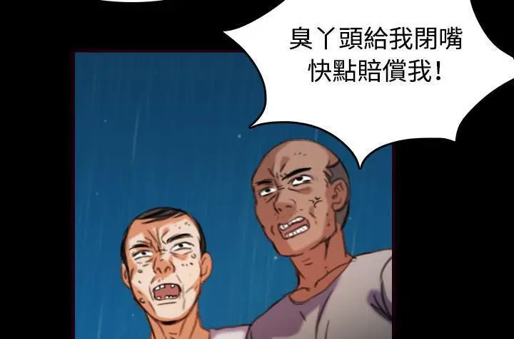 漫画《炼狱鬼岛》第43话第37张图