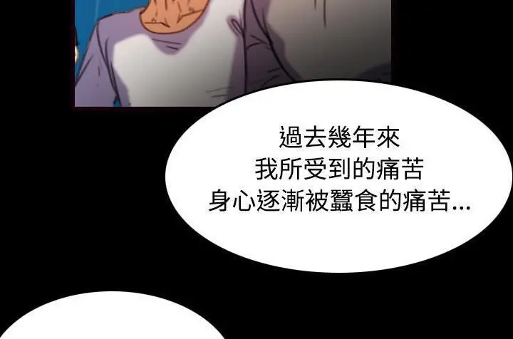 漫画《炼狱鬼岛》第43话第38张图