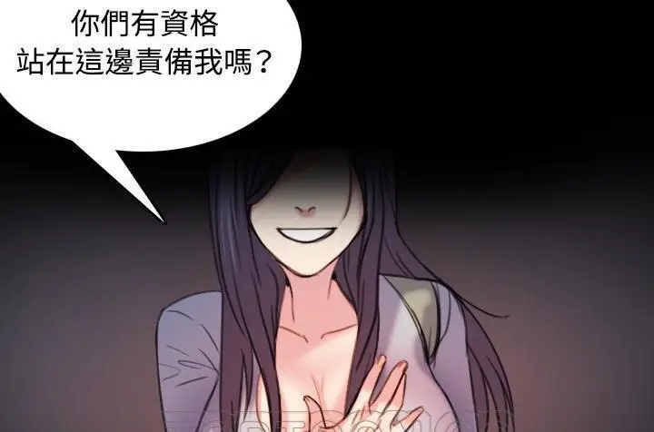 漫画《炼狱鬼岛》第43话第39张图