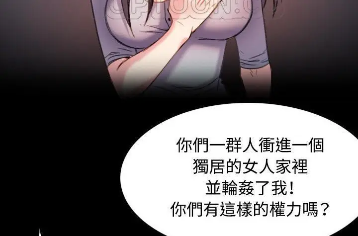 漫画《炼狱鬼岛》第43话第40张图