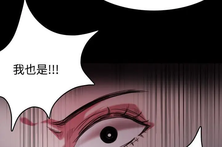 漫画《炼狱鬼岛》第43话第41张图
