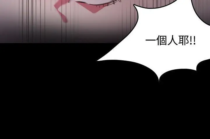 漫画《炼狱鬼岛》第43话第42张图