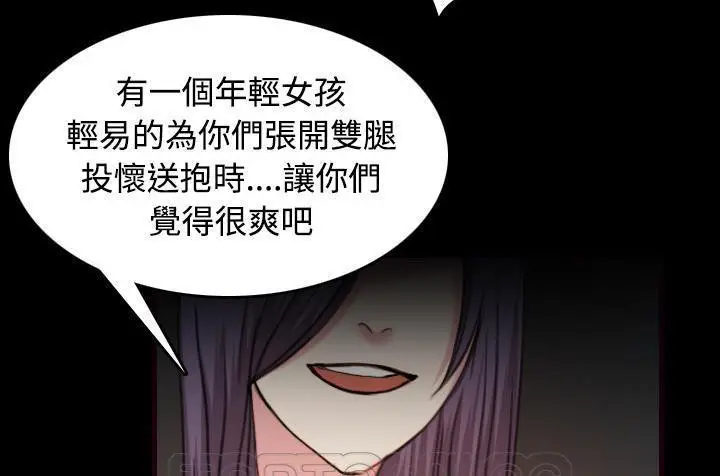 漫画《炼狱鬼岛》第43话第45张图