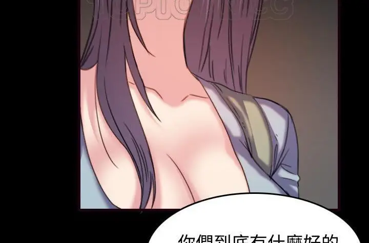 漫画《炼狱鬼岛》第43话第46张图