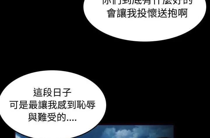 漫画《炼狱鬼岛》第43话第47张图