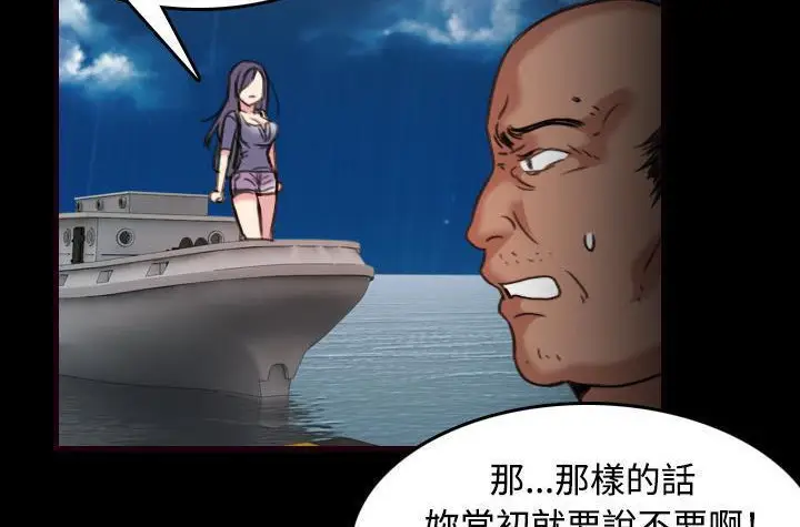漫画《炼狱鬼岛》第43话第48张图
