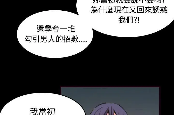 漫画《炼狱鬼岛》第43话第49张图
