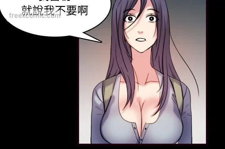 漫画《炼狱鬼岛》第43话第50张图