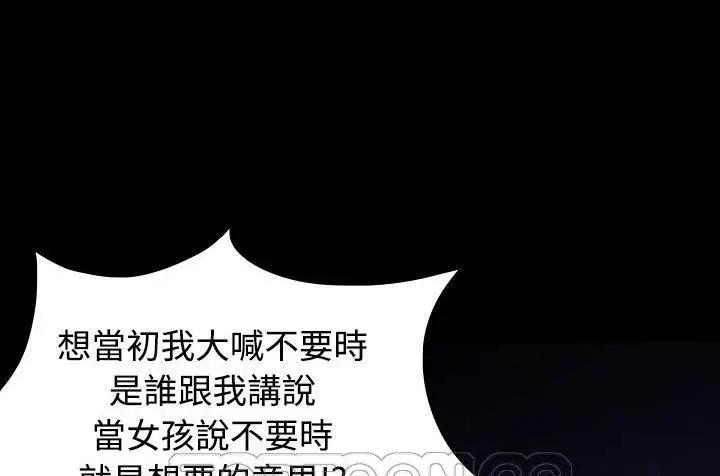 漫画《炼狱鬼岛》第43话第51张图