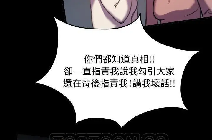 漫画《炼狱鬼岛》第43话第57张图
