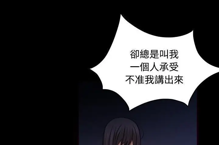 漫画《炼狱鬼岛》第43话第60张图