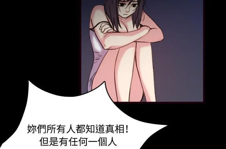 漫画《炼狱鬼岛》第43话第61张图