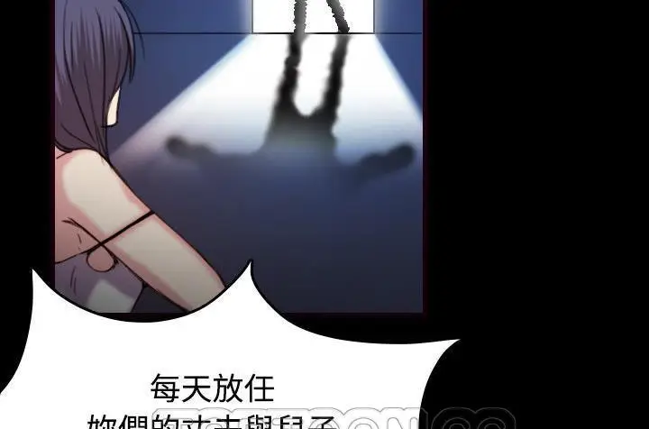 漫画《炼狱鬼岛》第43话第63张图