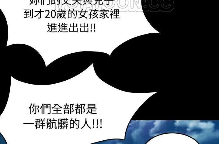 漫画《炼狱鬼岛》第43话第64张图