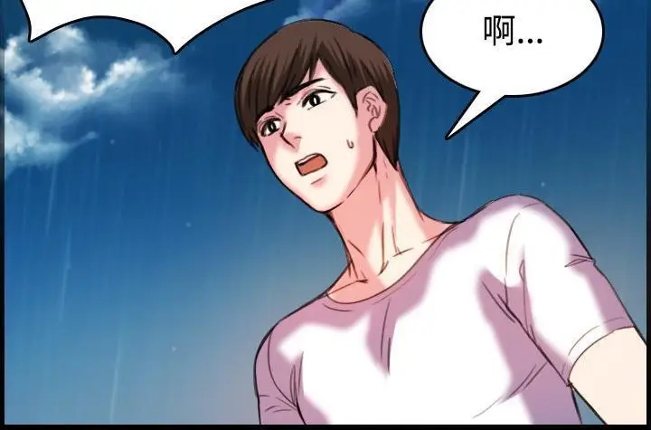 漫画《炼狱鬼岛》第43话第65张图