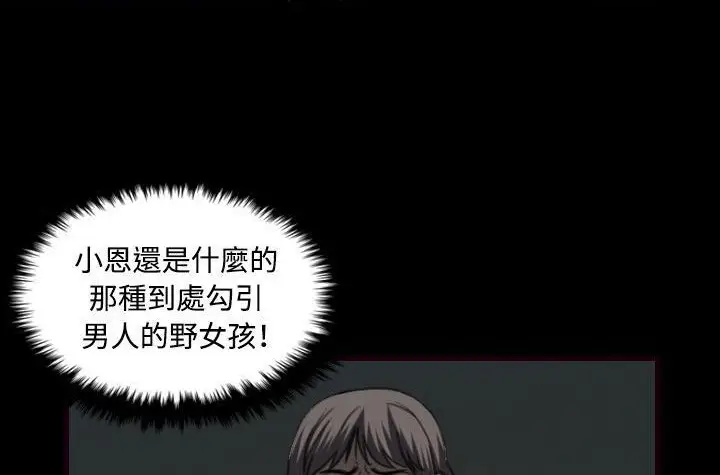 漫画《炼狱鬼岛》第43话第66张图
