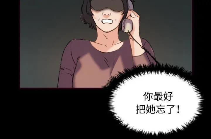 漫画《炼狱鬼岛》第43话第67张图