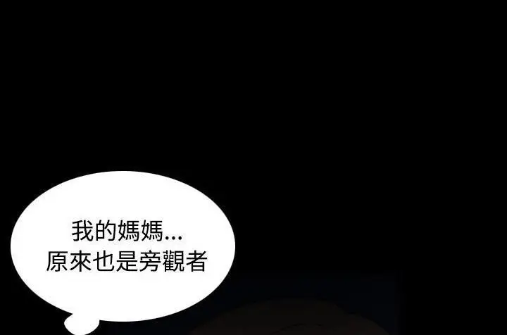 漫画《炼狱鬼岛》第43话第68张图