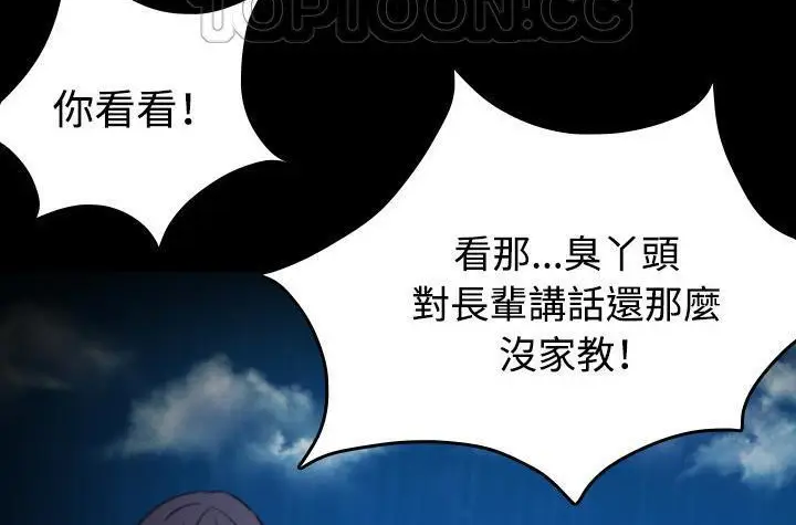 漫画《炼狱鬼岛》第43话第70张图