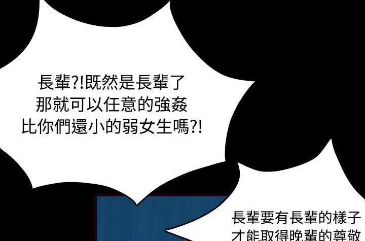漫画《炼狱鬼岛》第43话第72张图