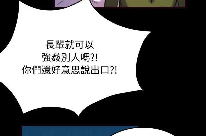 漫画《炼狱鬼岛》第43话第74张图