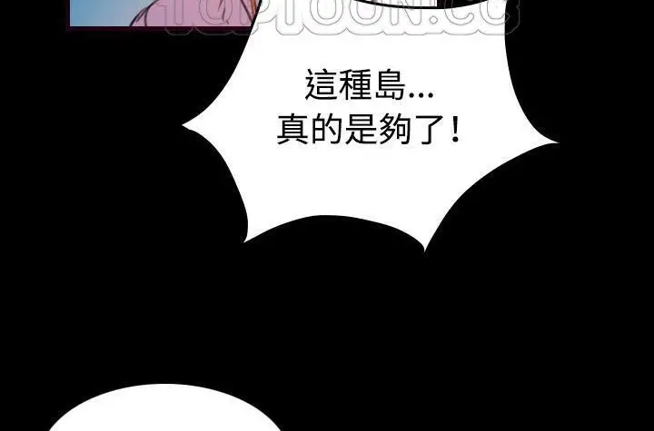 漫画《炼狱鬼岛》第43话第76张图