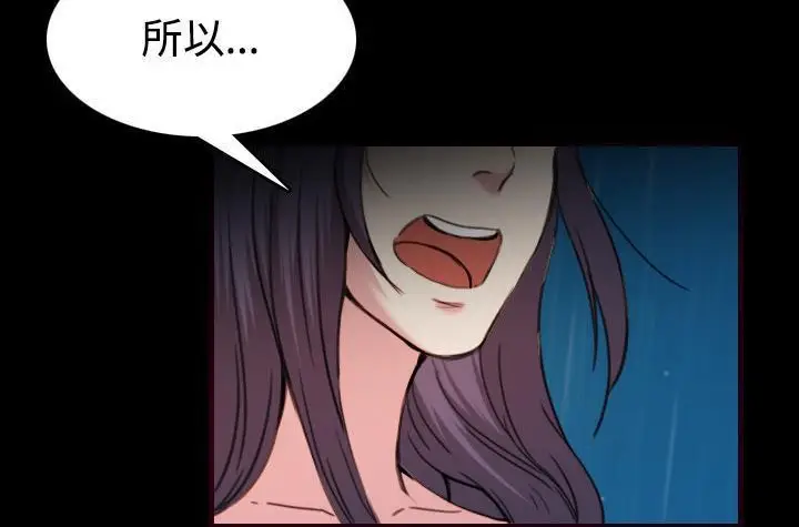 漫画《炼狱鬼岛》第43话第77张图