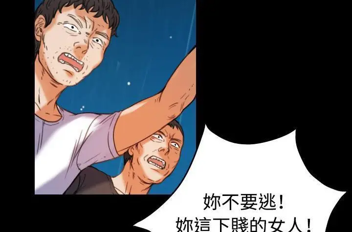 漫画《炼狱鬼岛》第43话第8张图