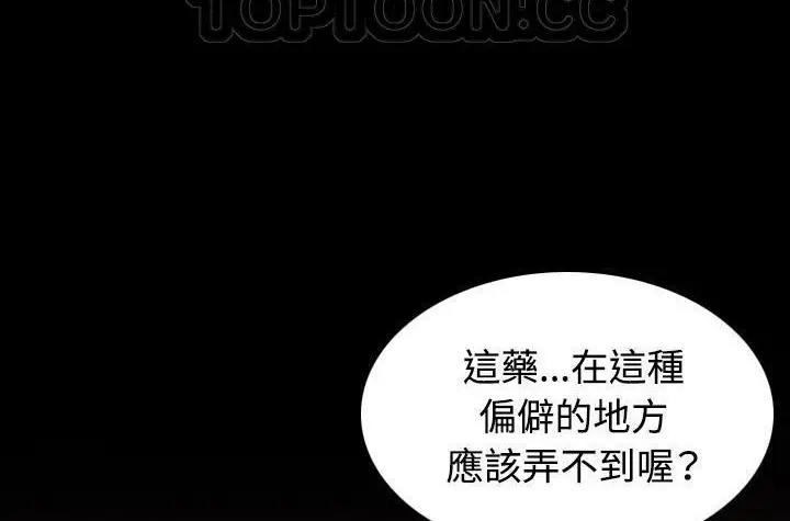 漫画《炼狱鬼岛》第43话第82张图