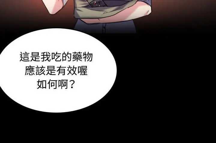 漫画《炼狱鬼岛》第43话第84张图