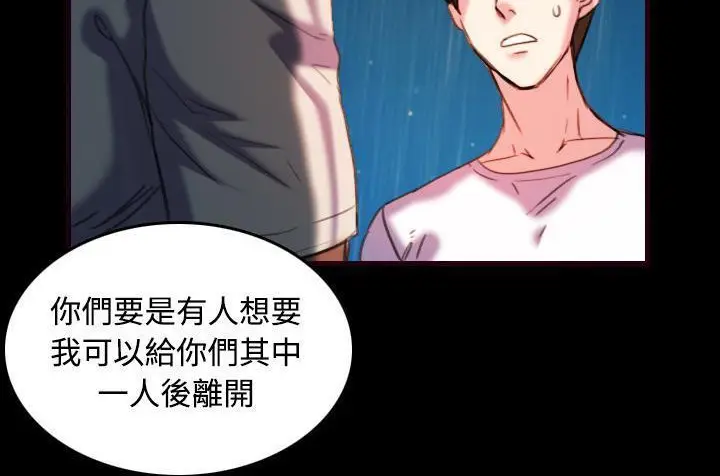 漫画《炼狱鬼岛》第43话第86张图