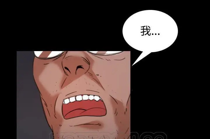 漫画《炼狱鬼岛》第43话第87张图