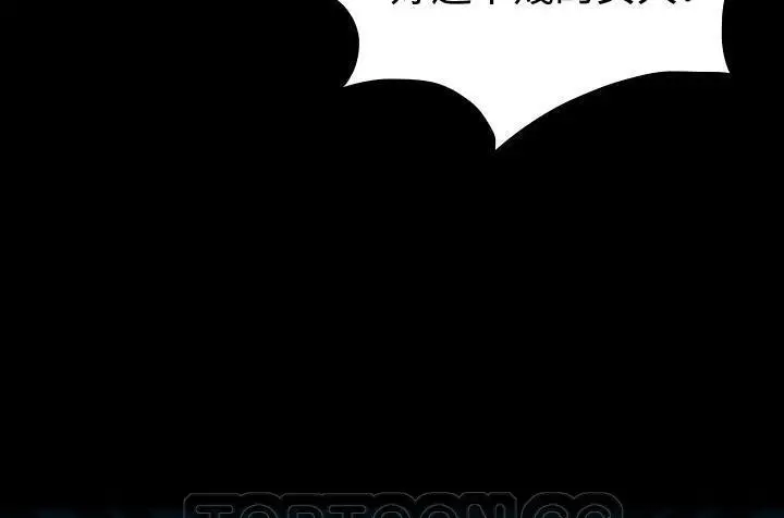 漫画《炼狱鬼岛》第43话第9张图