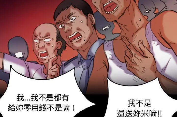 漫画《炼狱鬼岛》第43话第90张图