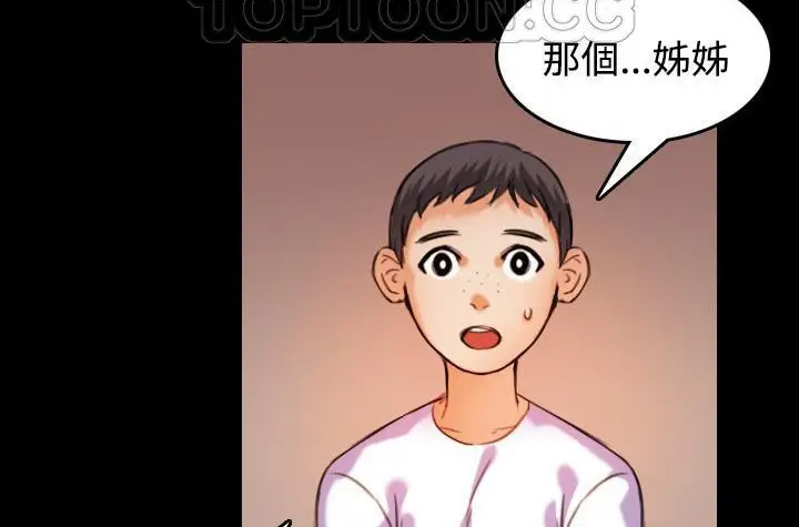 漫画《炼狱鬼岛》第43话第94张图