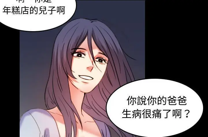 漫画《炼狱鬼岛》第43话第96张图