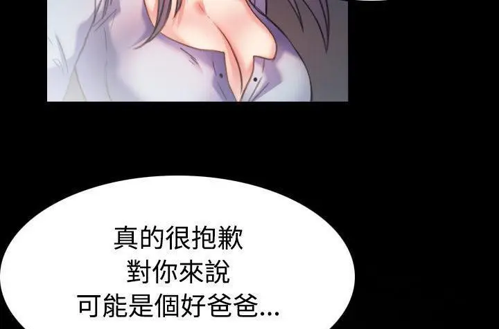 漫画《炼狱鬼岛》第43话第97张图