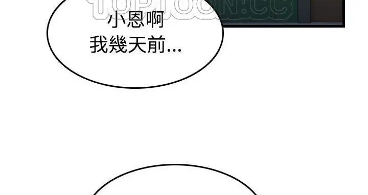 漫画《炼狱鬼岛》第44话第118张图