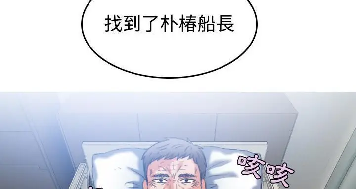 漫画《炼狱鬼岛》第44话第119张图