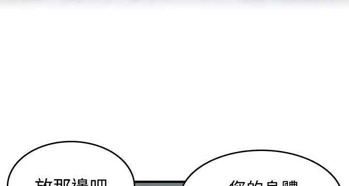 漫画《炼狱鬼岛》第44话第121张图