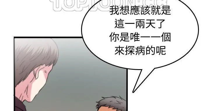 漫画《炼狱鬼岛》第44话第124张图