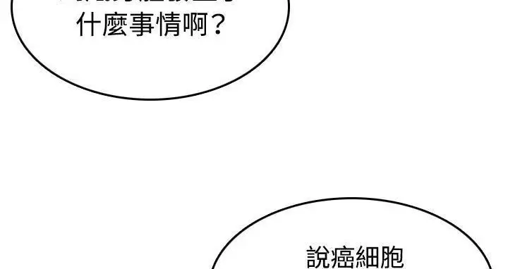 漫画《炼狱鬼岛》第44话第126张图