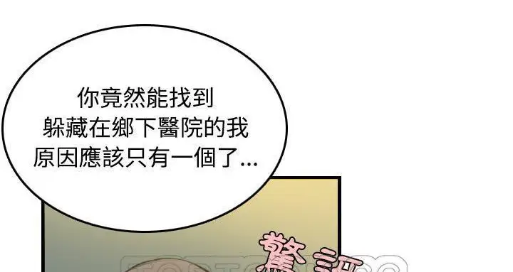 漫画《炼狱鬼岛》第44话第129张图