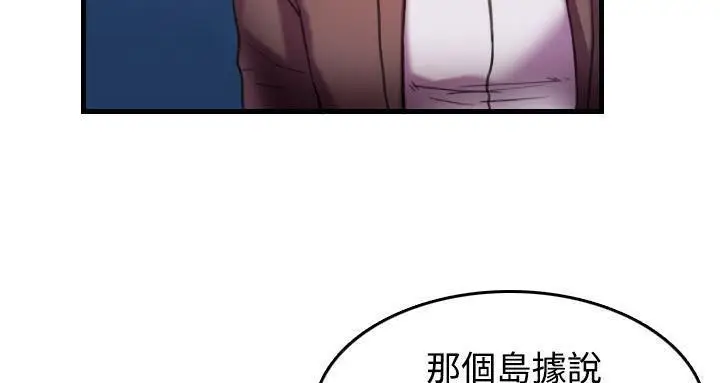 漫画《炼狱鬼岛》第44话第13张图