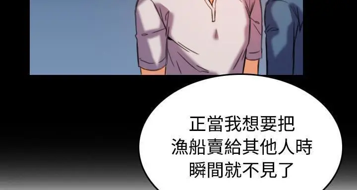 漫画《炼狱鬼岛》第44话第133张图